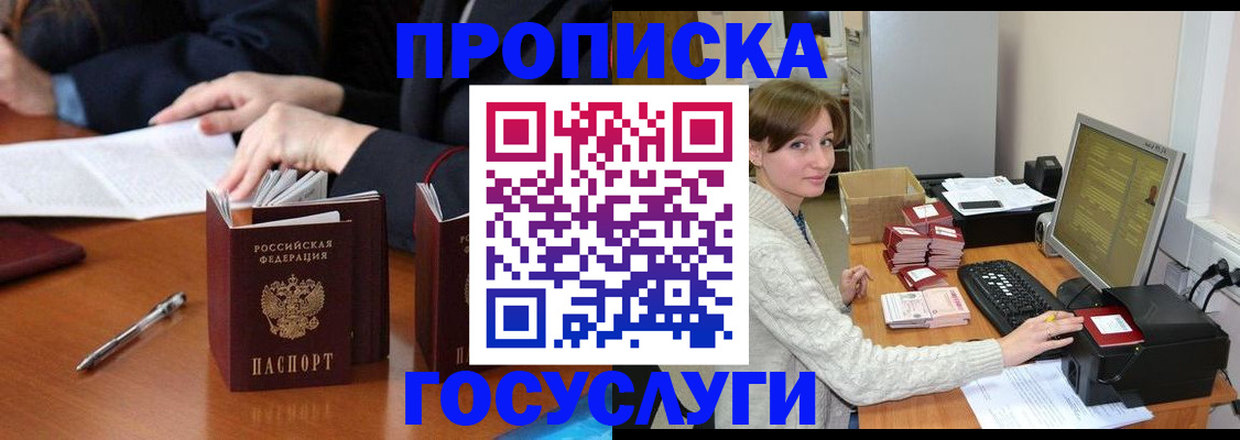 временная регистрация купить в Кинеле