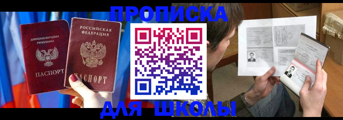 миграционный учет в Кинеле