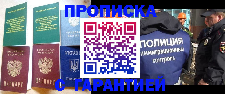 временная регистрация собственник в Кинеле