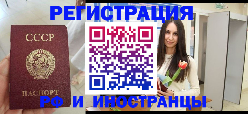 временная регистрация для школы в Кинеле