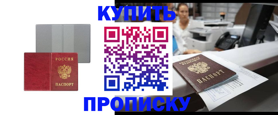 миграционный учет в Кинеле
