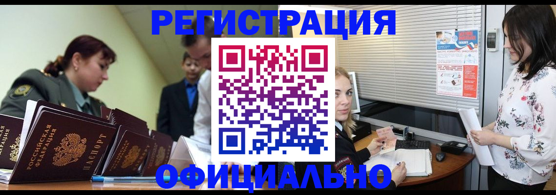 найти адрес прописки в Кинеле